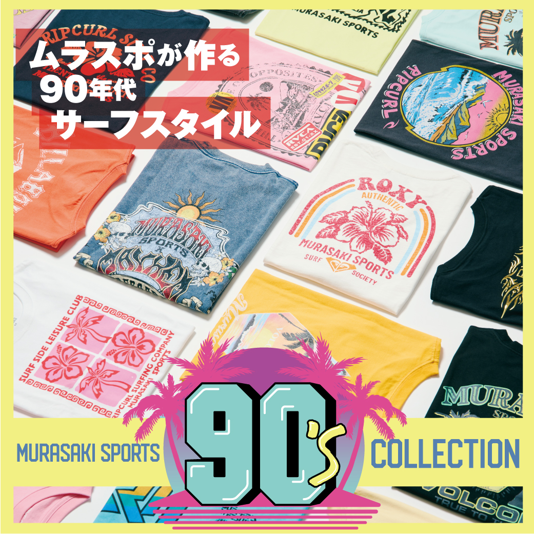 MURASAKI SPORTS 90's コラボTEE特集
